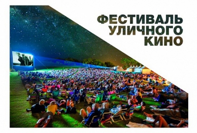 Судак, Морское и Дачное станут центрами фестиваля уличного кино 