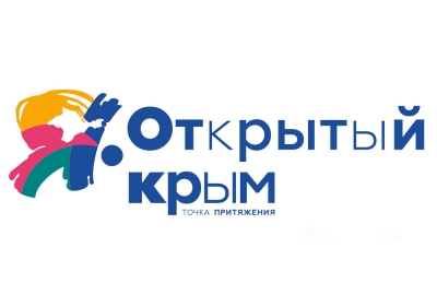 В Крыму завершился VI туристский форум «Открытый Крым»
