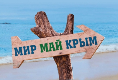 Что будет работать на майские праздники 2021 в Крыму